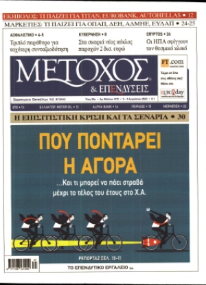 ΜΕΤΟΧΟΣ - 05/08/2022