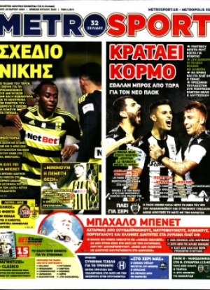 METROSPORT - 18/03/2023