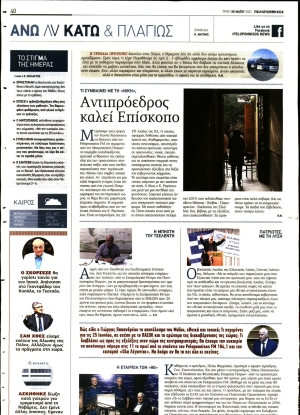 ΠΕΛΟΠΟΝΝΗΣΟΣ - 30/05/2023