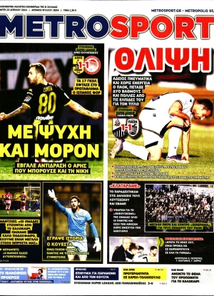 METROSPORT - 25/04/2024