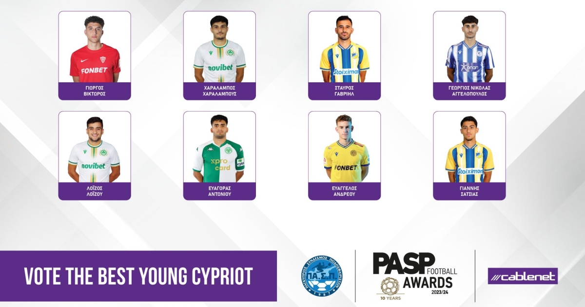 Οι υποψήφιοι του ΠΑΣΠ για το βραβείο του καλύτερου Κύπριου νέου παίχτη