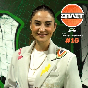 Η Σελέν Ερντέμ