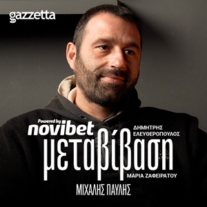 Μιχάλης Παυλής