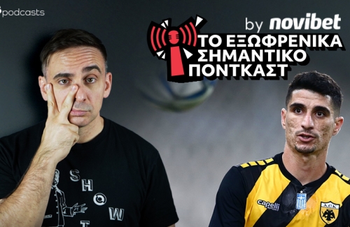 «Θα πήγαινες στην μπουτίκ της ΑΕΚ αν ο Μάνταλος χάριζε τρεις φανέλες;»
