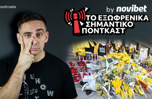 «Οι ομάδες είναι πλέον υπότιτλοι στα ονοματεπώνυμα των παραγόντων»