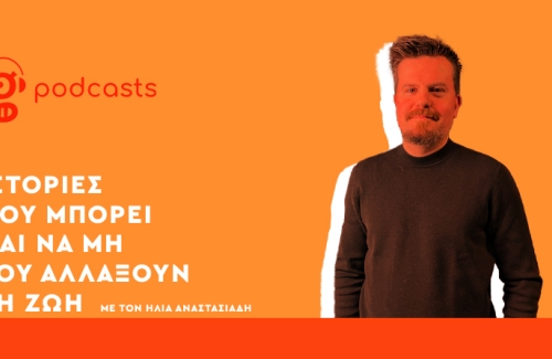 Όταν ο κόσμος, όρθιος και κλαίγοντας, δεν σταματούσε να χειροκροτεί τον Γιάννη Μπεχράκη (ft. Δημήτρης Καλαβρός-Γουσίου)