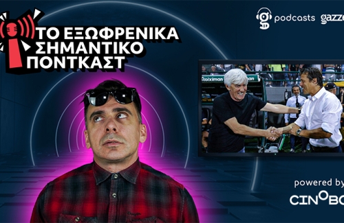 «Δεν μας αξίζουν Αλμέιδα και Γιοβάνοβιτς, θέλουμε την καφρίλα»