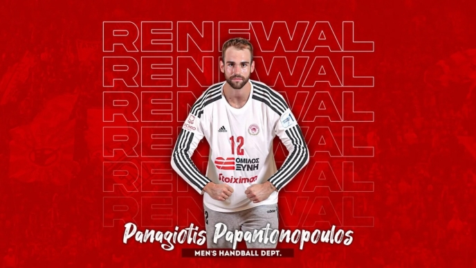  Ο Παπαντωνόπουλος συνεχίζει για δύο χρόνια στον Ολυμπιακό