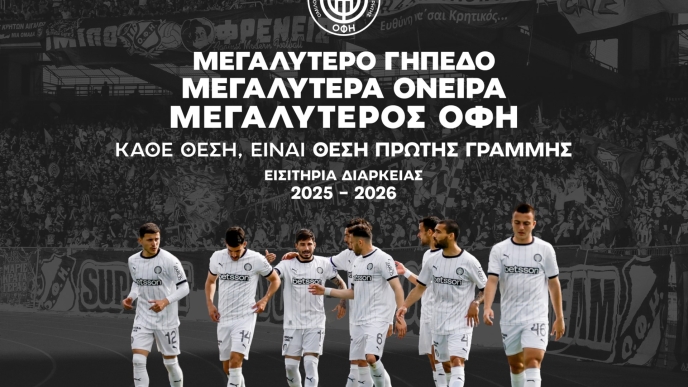 ΟΦΗ, διαρκείας