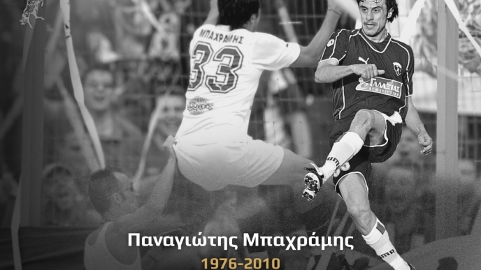 Μπαχράμης