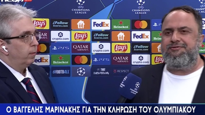 Ο Ολυμπιακός