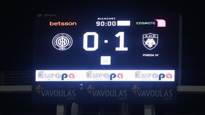 ΟΦΗ - ΑΕΚ