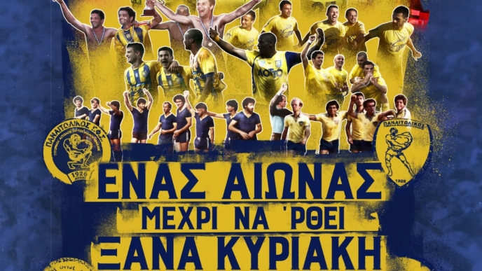 Παναιτωλικος