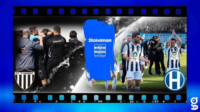 Ηρακλής - Καλαμάτα