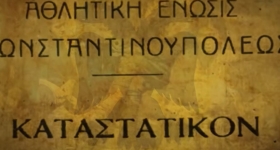 ΑΕΚ