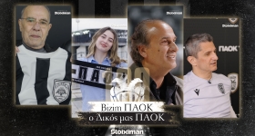 «Bizim ΠΑΟΚ, ο Δικός μας ΠΑΟΚ»: «Και μόνο που έχασα τρεις ώρες από τη ζωή μου, είναι τρέλα»