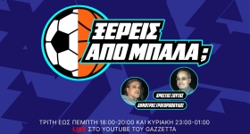 Ξερεις απο μπαλα;