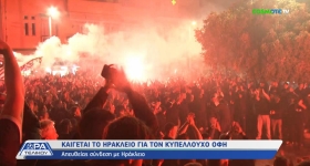 Στο πόδι όλο το Ηράκλειο για την κατάκτηση του Κυπέλλου από τον ΟΦΗ