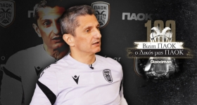 Το αήττητο πρωτάθλημα του 2019 και η εξομολόγηση Λουτσέσκου στο «Bizim ΠΑΟΚ, ο Δικός μας ΠΑΟΚ»