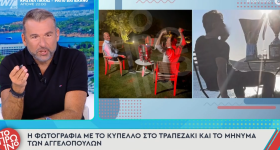 Το μήνυμα των Αγγελόπουλων με το τρόπαιο της EuroLeague στο τραπεζάκι