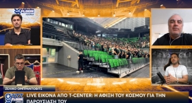 LIVE Streaming: Λεπτό προς λεπτό με ζωντανή εικόνα από το Telekom Center