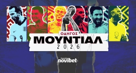 Ο απόλυτος οδηγός για το Μουντιάλ από το Gazzetta!