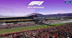 LIVE F1: GP Μ. Βρετανίας, Αγώνας Σπριντ