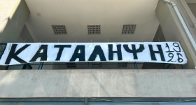Κατάληψη στην Τούμπα για Κωνσταντέλια: Οι οπαδοί ζητούν συνάντηση με Ιβάν Σαββίδη