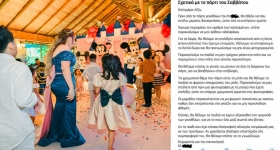 «Να μην έρθουν αδερφάκια»: Η πρόσκληση για παιδικό πάρτι που έγινε viral για όλους τους λάθος λόγους