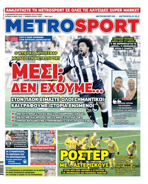 METROSPORT - Εξώφυλλο