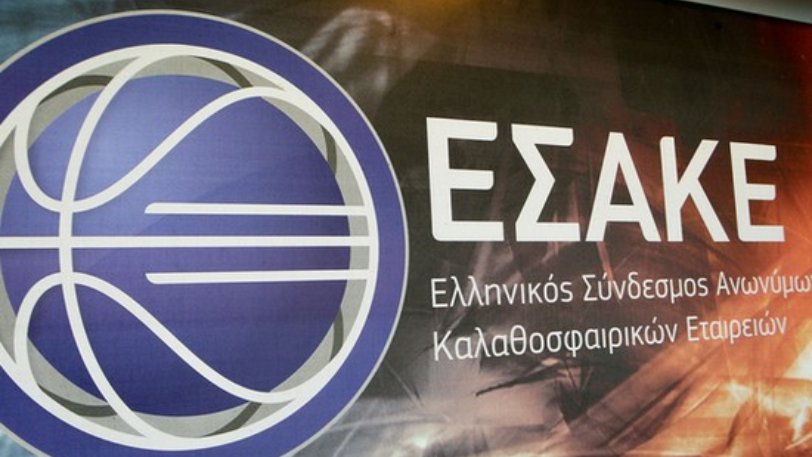 Ο ΕΣΑΚΕ ζήτησε υπαγωγή στα νέα οικονομικά μέτρα