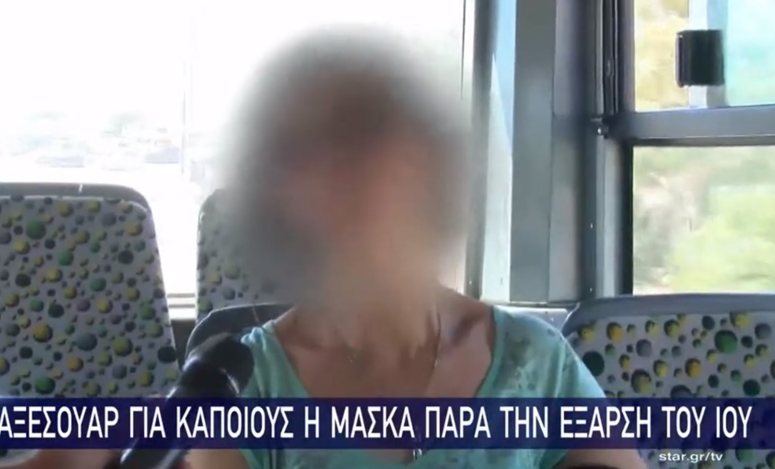 Γυναίκα χωρίς μάσκα