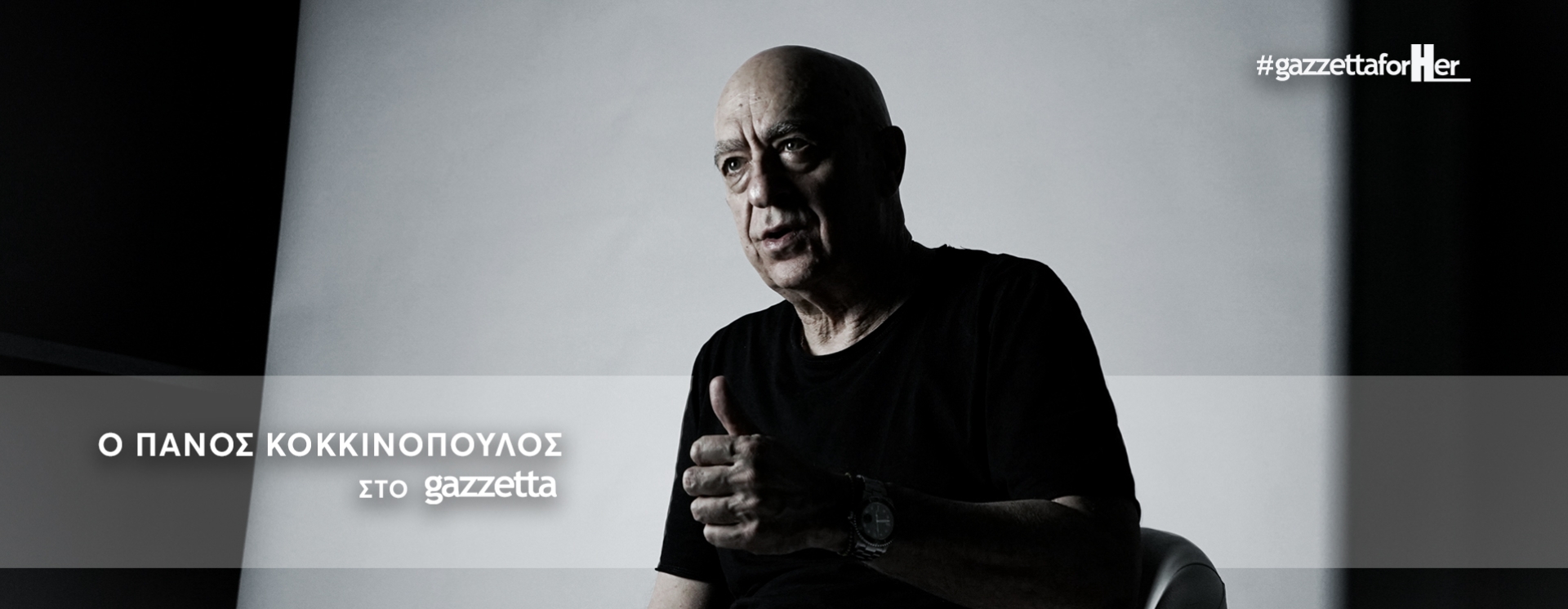 Κοκκινόπουλος στο Gazzetta: «Η γυναίκα μου είναι δικιά μου -λένε- και αν φύγει θα μπει στο χώμα» (vid)