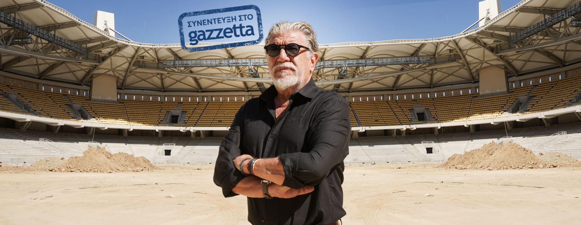 Βούρος στο Gazzetta: «Του χρόνου η ΑΕΚ θα κάνει πρεμιέρα στην Αγιά Σοφιά»