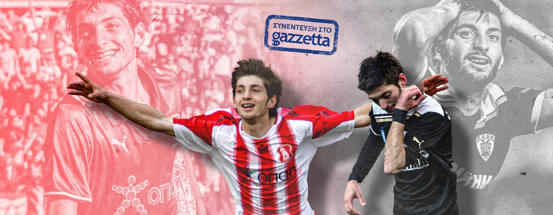 Γιώργος Γεωργιάδης στο Gazzetta: «Τα δυο μεγάλα λάθη της καριέρας μου, ο ΠΑΟΚ και η Μπέρμιγχαμ...»