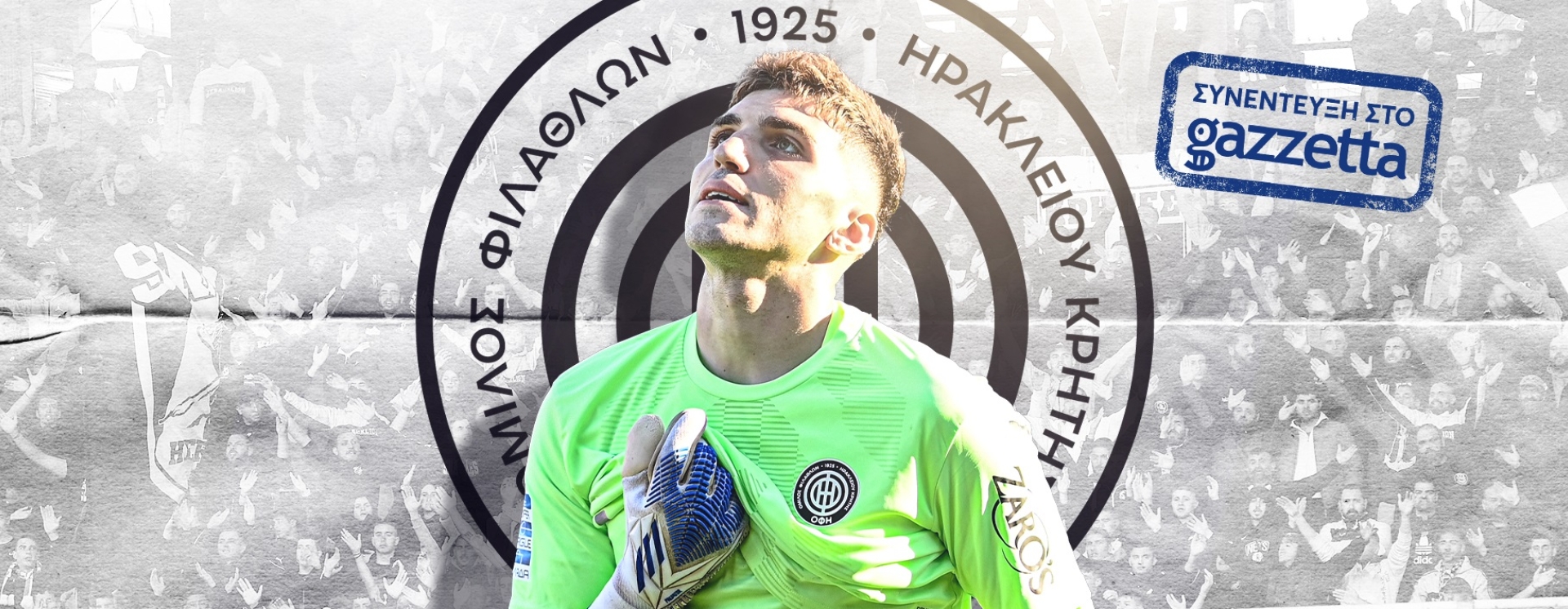 Χρήστος Μανδάς στο Gazzetta: «Το λάθος κόντρα στην ΑΕΚ μου έδωσε... ζωή»