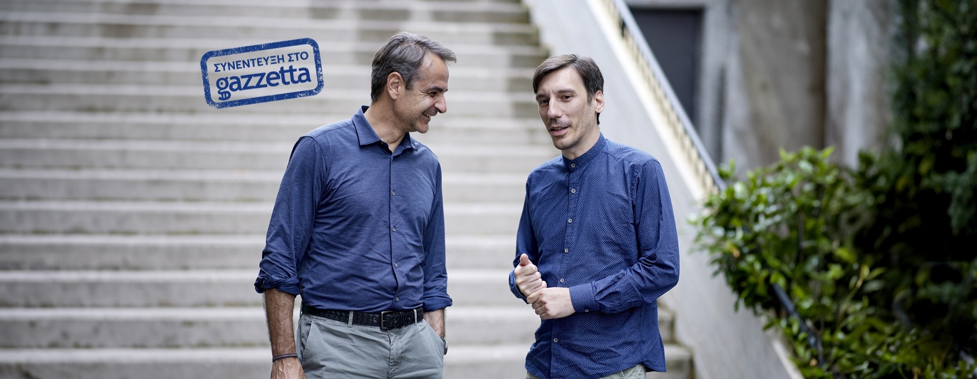 Μητσοτάκης στο Gazzetta: «Εδώ δεν είναι ποδοσφαιρικό ματς που κερδίσαμε 8-0 και κρατάμε το σκορ»