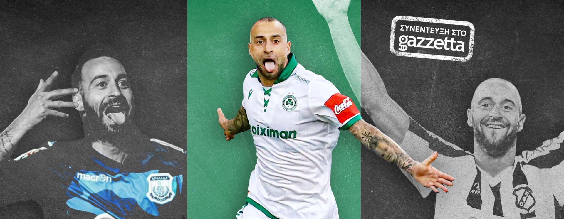 Παπουλής, η εξομολόγηση στο Gazzetta: «Έζησα τα πάντα, σταμάτησα γεμάτος»