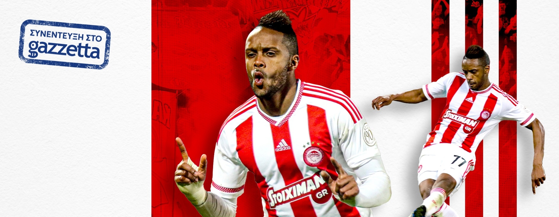 Ο Ερνάνι στο Gazzetta: «Ηθελα να τα παρατήσω στα 19, αλλά έφτασα να παίζω στο Champions League»