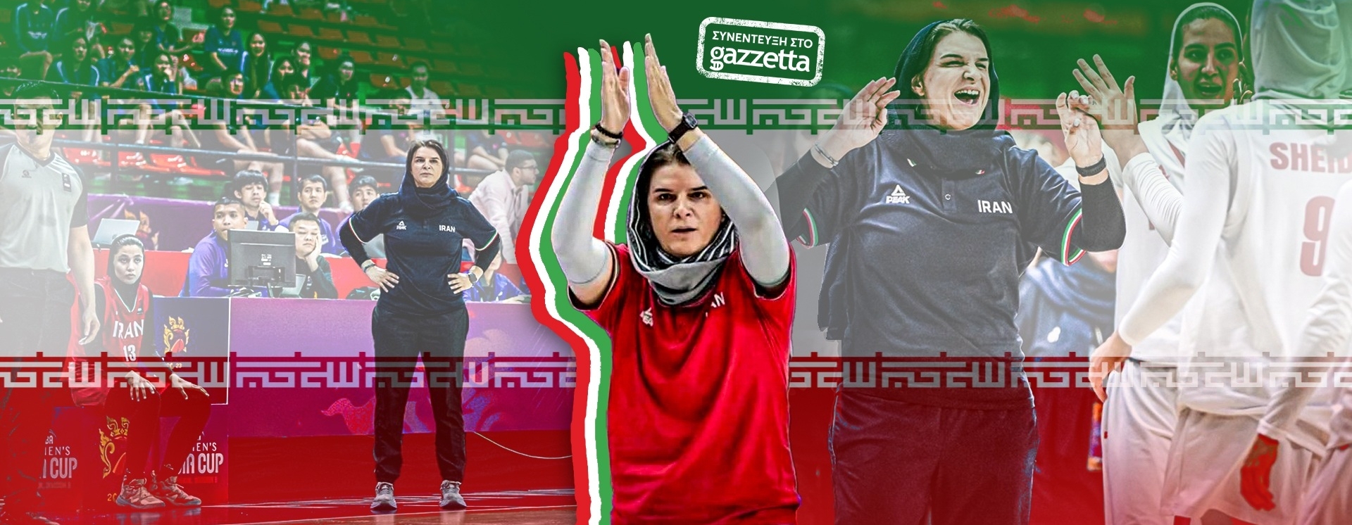 Καπογιάννη στο Gazzetta: «Στο Ιράν συνάντησα 14 γυναίκες με "φλόγα", με μαχητικότητα»