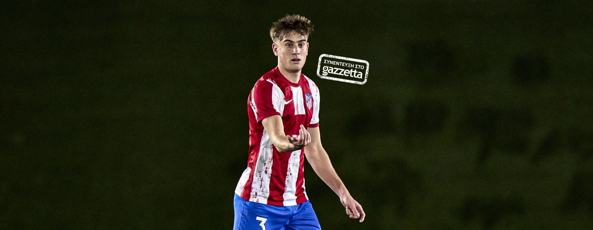 Ηλίας Κωστής στο Gazzetta: «Στην Ατλέτικο ήταν όλα πέντε φορές πιο γρήγορα»