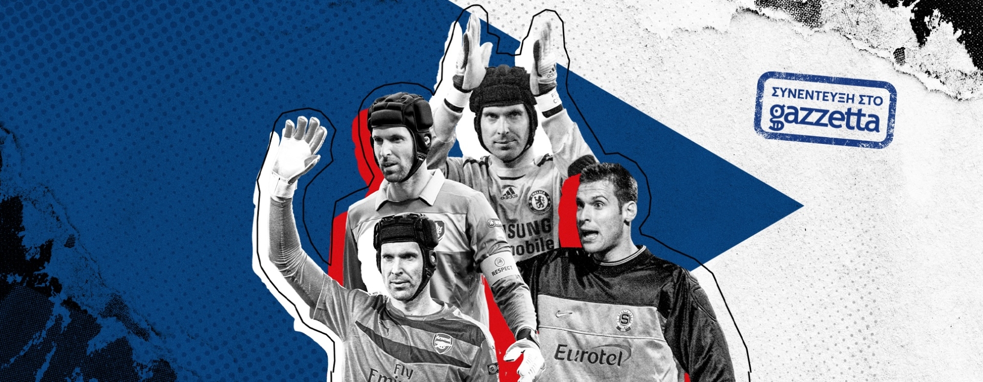 Πετρ Τσεχ στο Gazzetta: «Εγινα τερματοφύλακας επειδή έσπασα το πόδι μου, μετά τον τραυματισμό έπαιζα με μεταλλική πλάκα στο κρανίο»