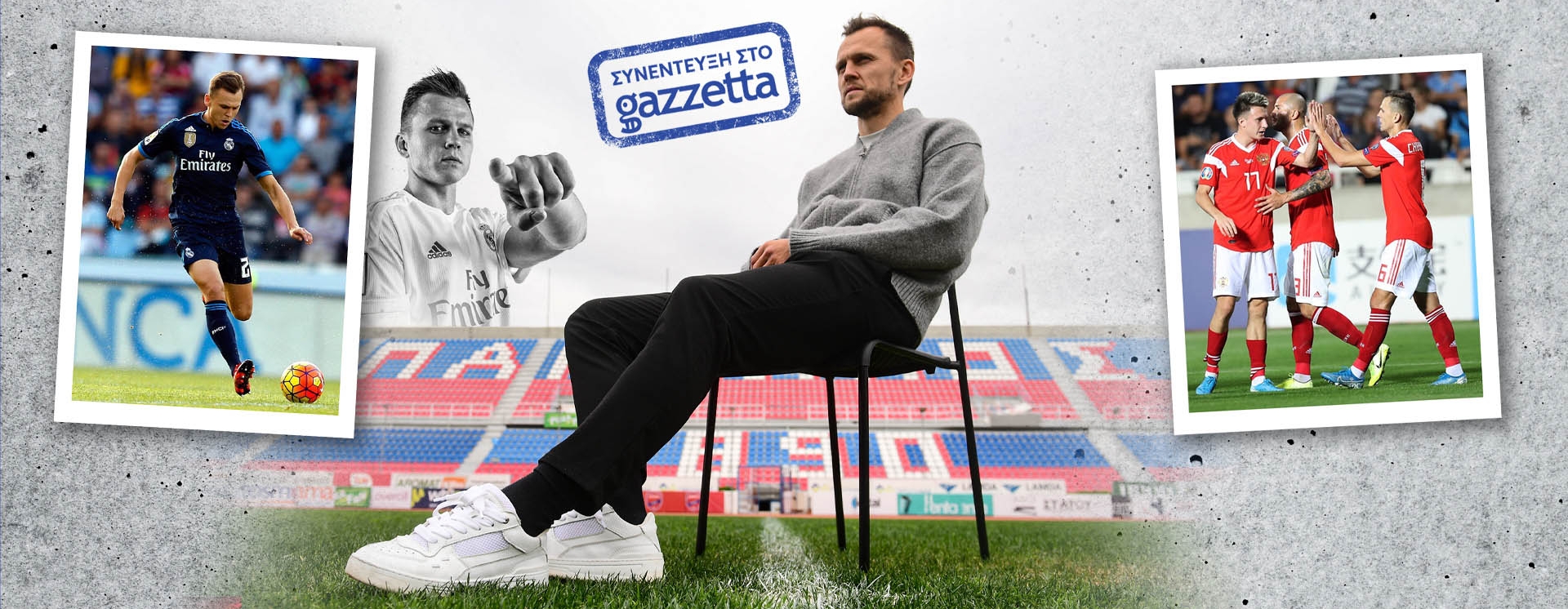 Τσερίσεβ στο Gazzetta: «Χρειάστηκα ψυχολόγο, αλλά πλέον τις απαντήσεις μου τις δίνει ο Θεός»