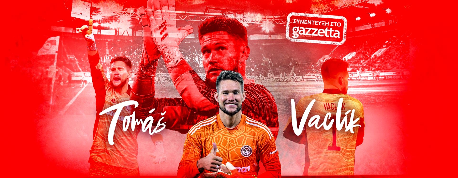 Τόμας Βάτσλικ στο Gazzetta: «Ο Τζολάκης δούλευε πολύ, ήταν ώριμος, θα κάνει σύντομα το επόμενο βήμα!»