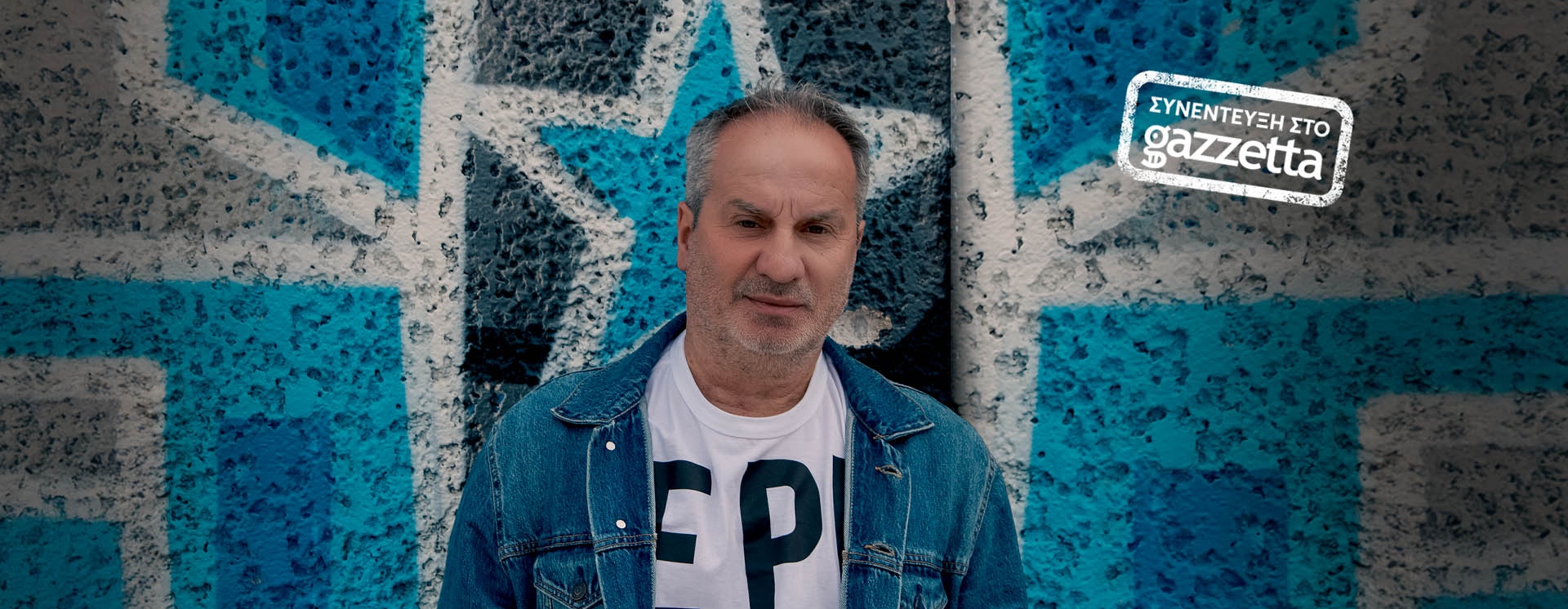 Νταρακλίτσας στο Gazzetta: «Εγινα Νταρακλίτσης σε μία νύχτα από... τσίπουρα»