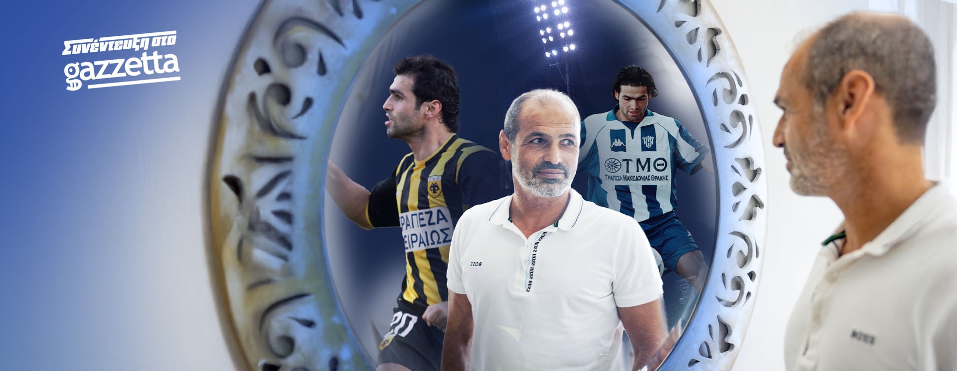 Σωτήρης Κωνσταντινίδης στο Gazzetta: «Εγώ δεν έπεσα κάτω! Από τον πάγκο να τραυματίστηκα;» (vid)