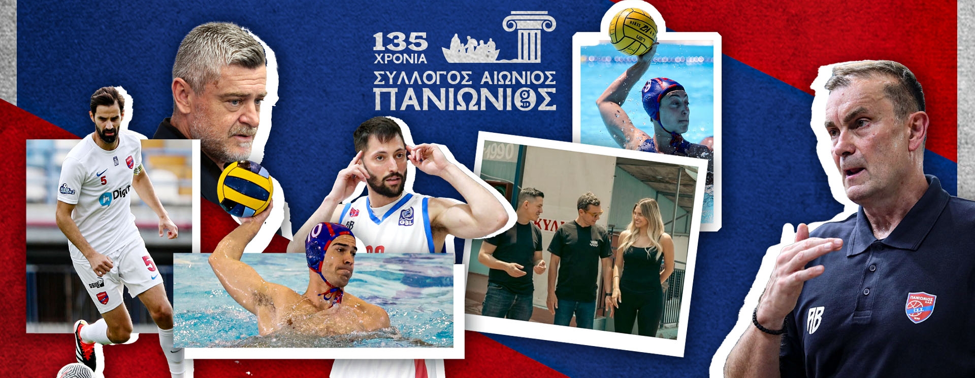 Πανιώνιος: 135 χρόνια λαμπερός φάρος του αθλητισμού 