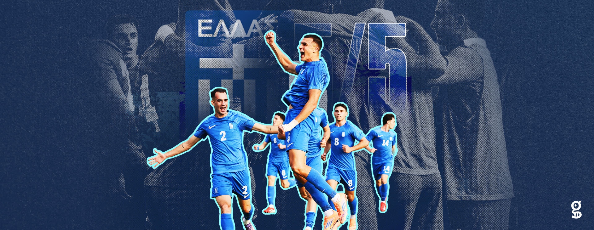 Εθνική Ελπίδων: Μία παρέα παιδιών κοιτάζει τ' άστρα και ονειρεύεται