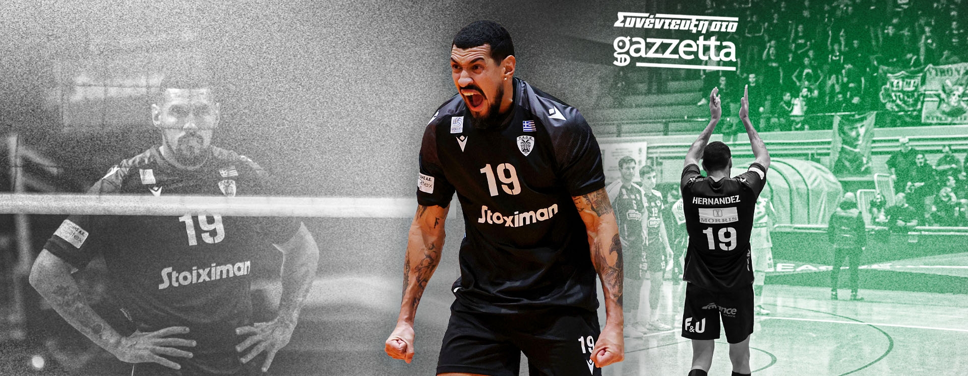 Ερνάντες στο Gazzetta: «Θα παλέψουμε με την ψυχή μας για να κερδίσουμε το πρωτάθλημα»