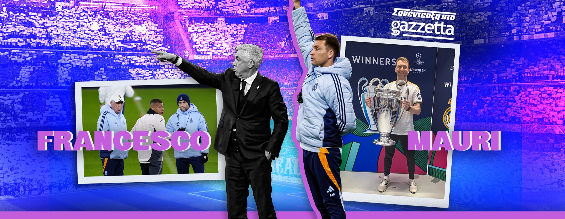 Το δεξί χέρι του Κάρλο Αντσελότι στο Gazzetta: «Η ατάκα του Κριστιάνο που δεν θα ξεχάσω ποτέ»